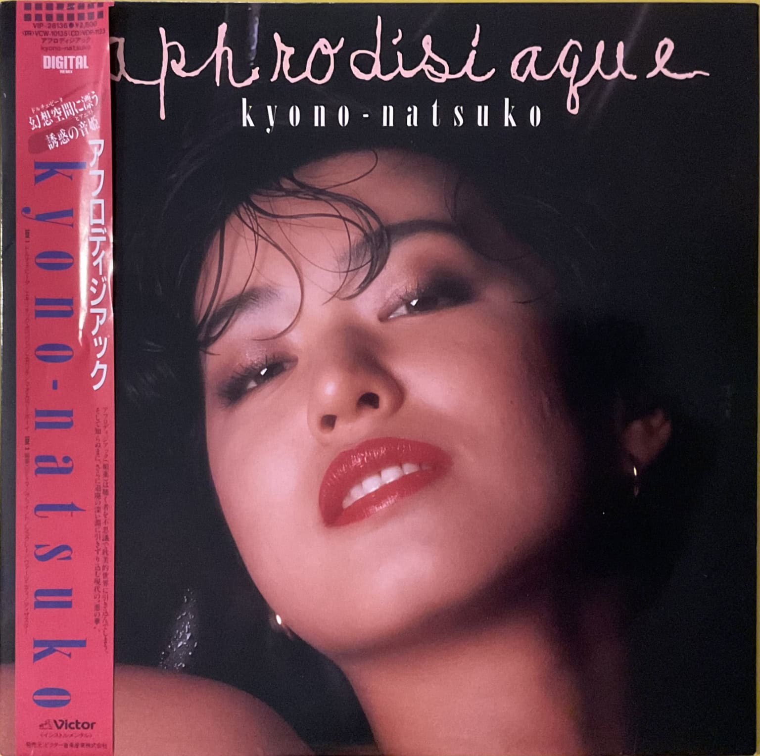Kyono Matsuko - Aphrodisiaque