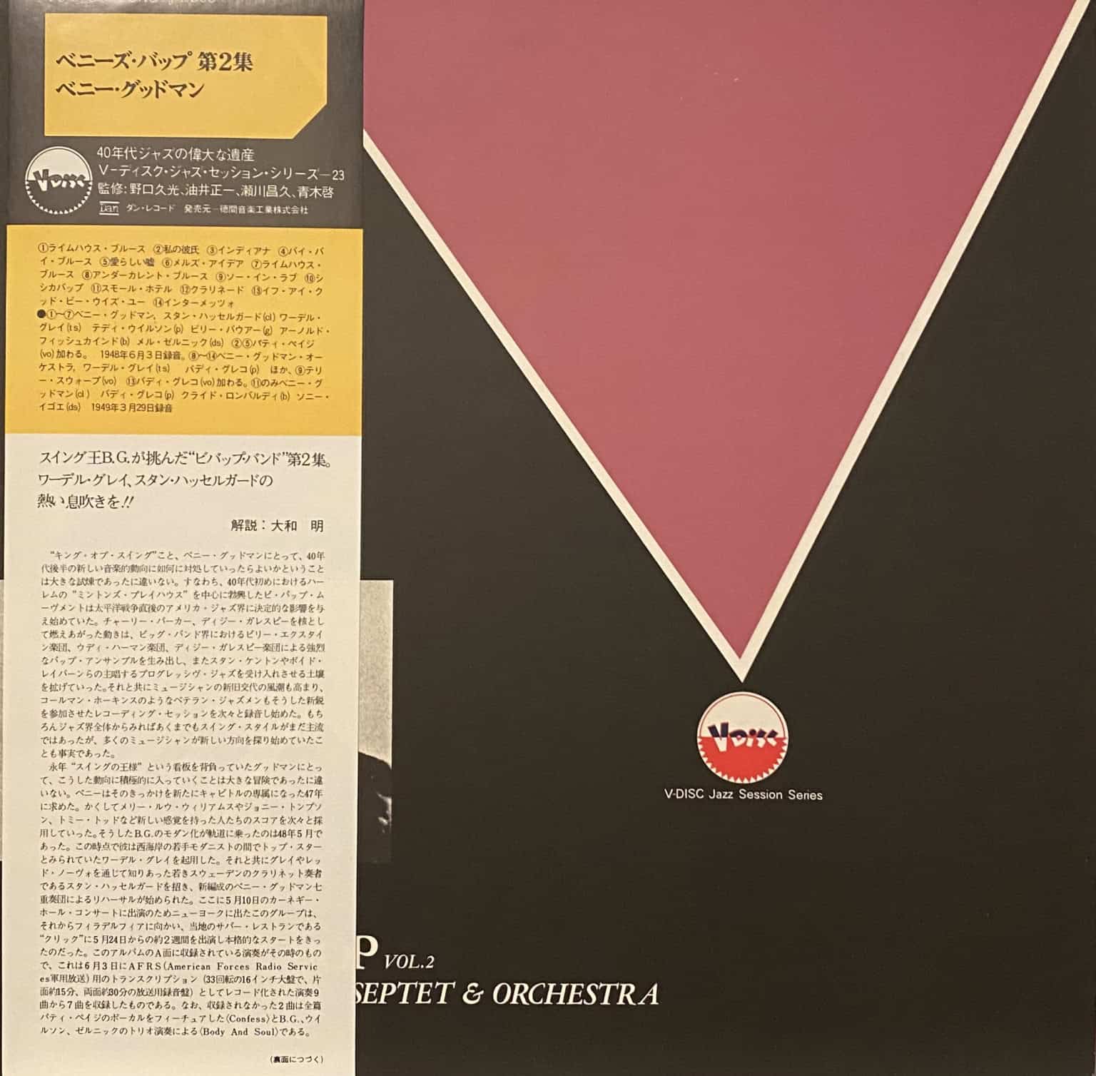 4LP-PACK SALE: V-Disc Jazz Session Series – imaginea 6