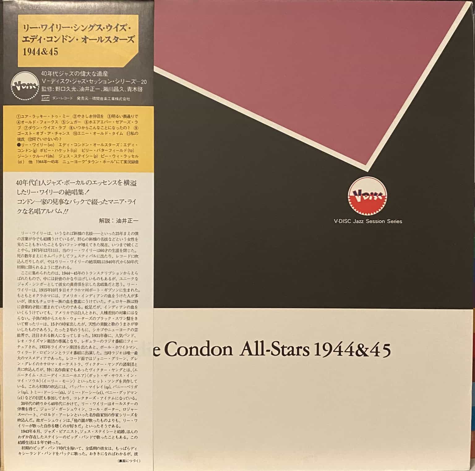 4LP-PACK SALE: V-Disc Jazz Session Series – imaginea 8