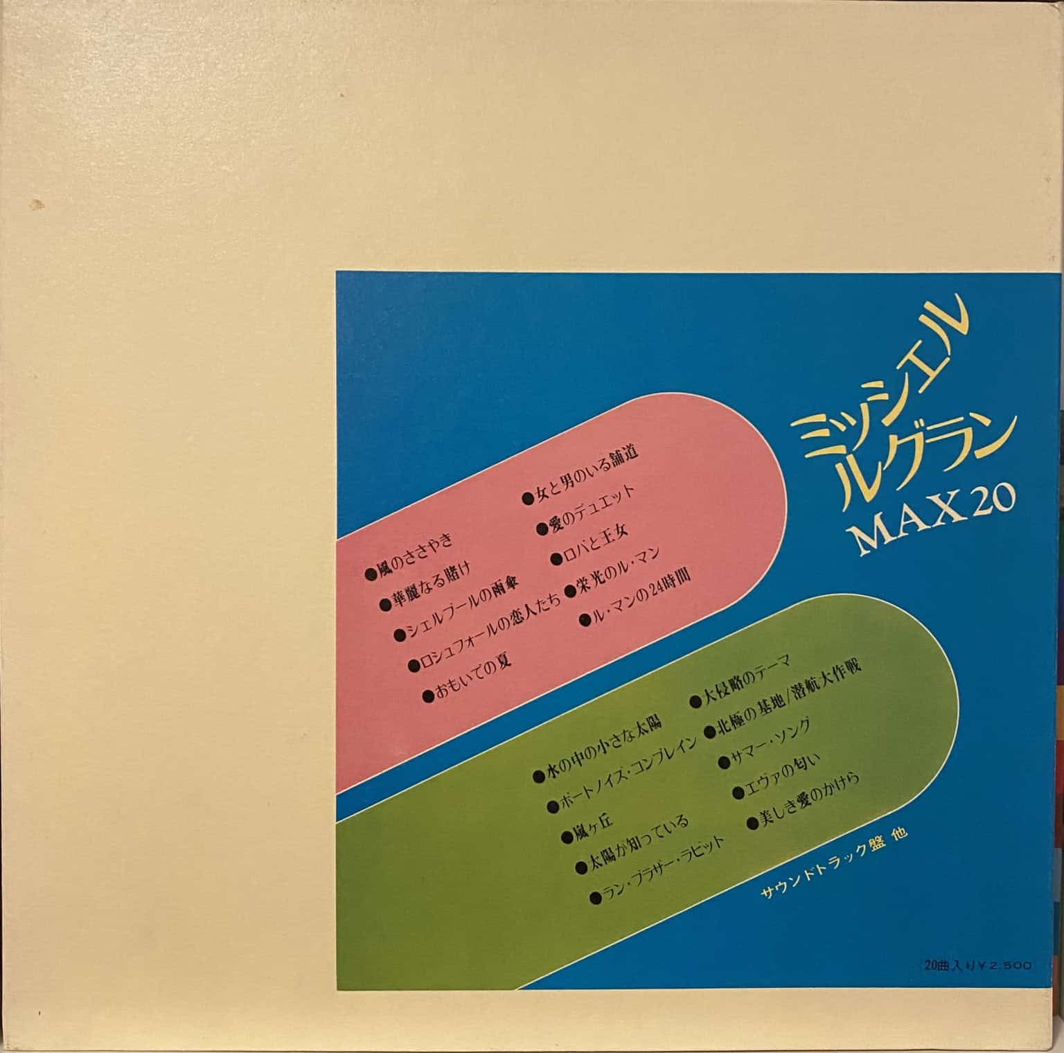 Michel Legrand – Music Of Michel Legrand (compilatie) – imaginea 2