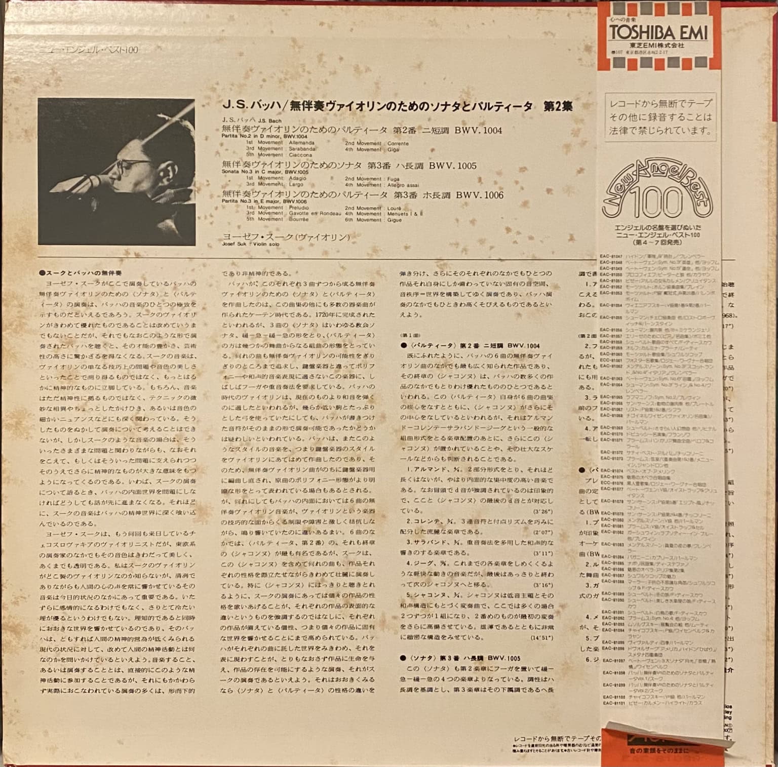 Josef Suk – J.S.Bach - Sonatas & Partitas For Unaccompanied Violin Vol. 2 – imaginea 2
