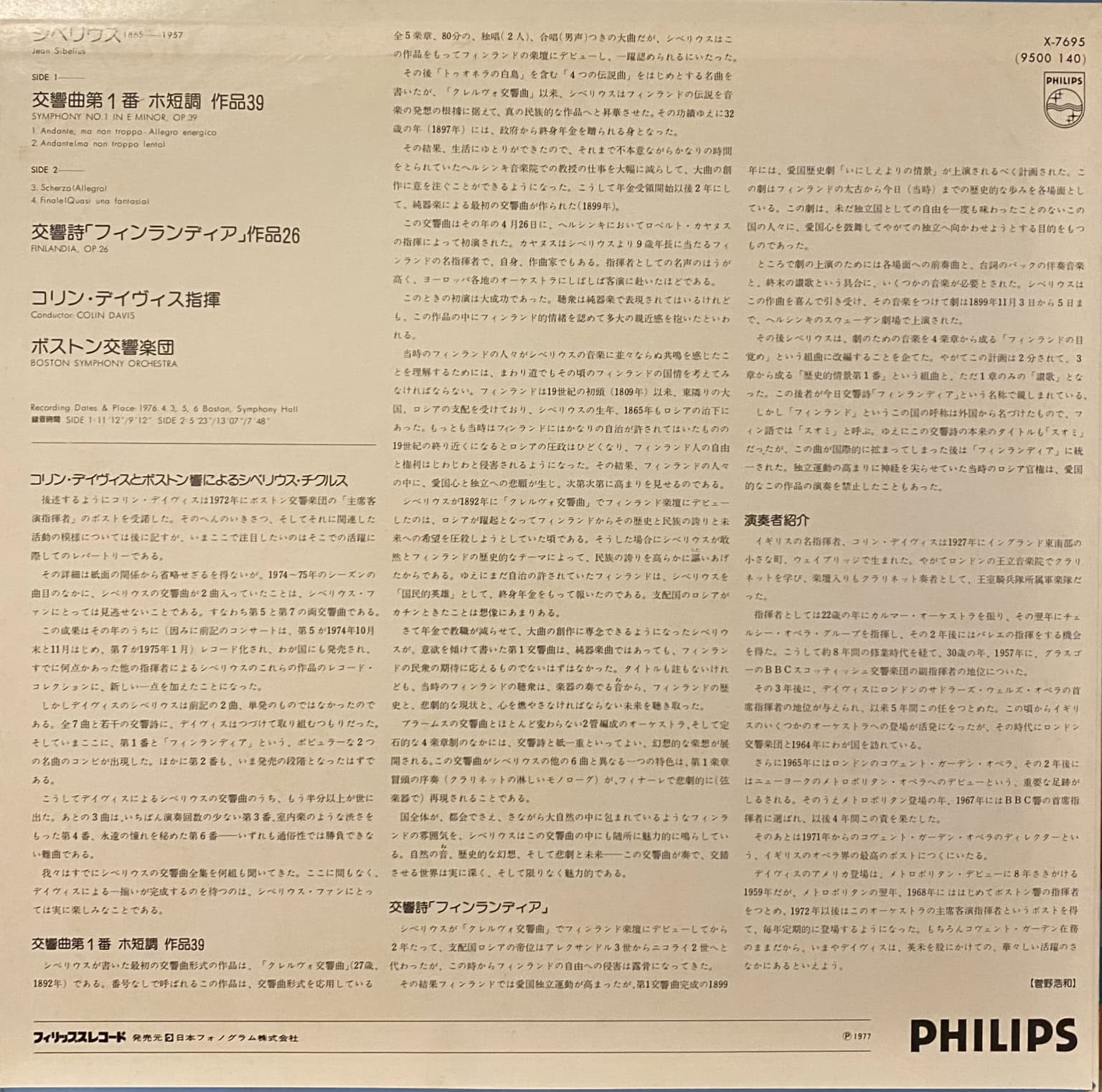 Sibelius - Boston Symphony Orchestra, Colin Davis – Symphony No. 1, "Finlandia" – imaginea 2