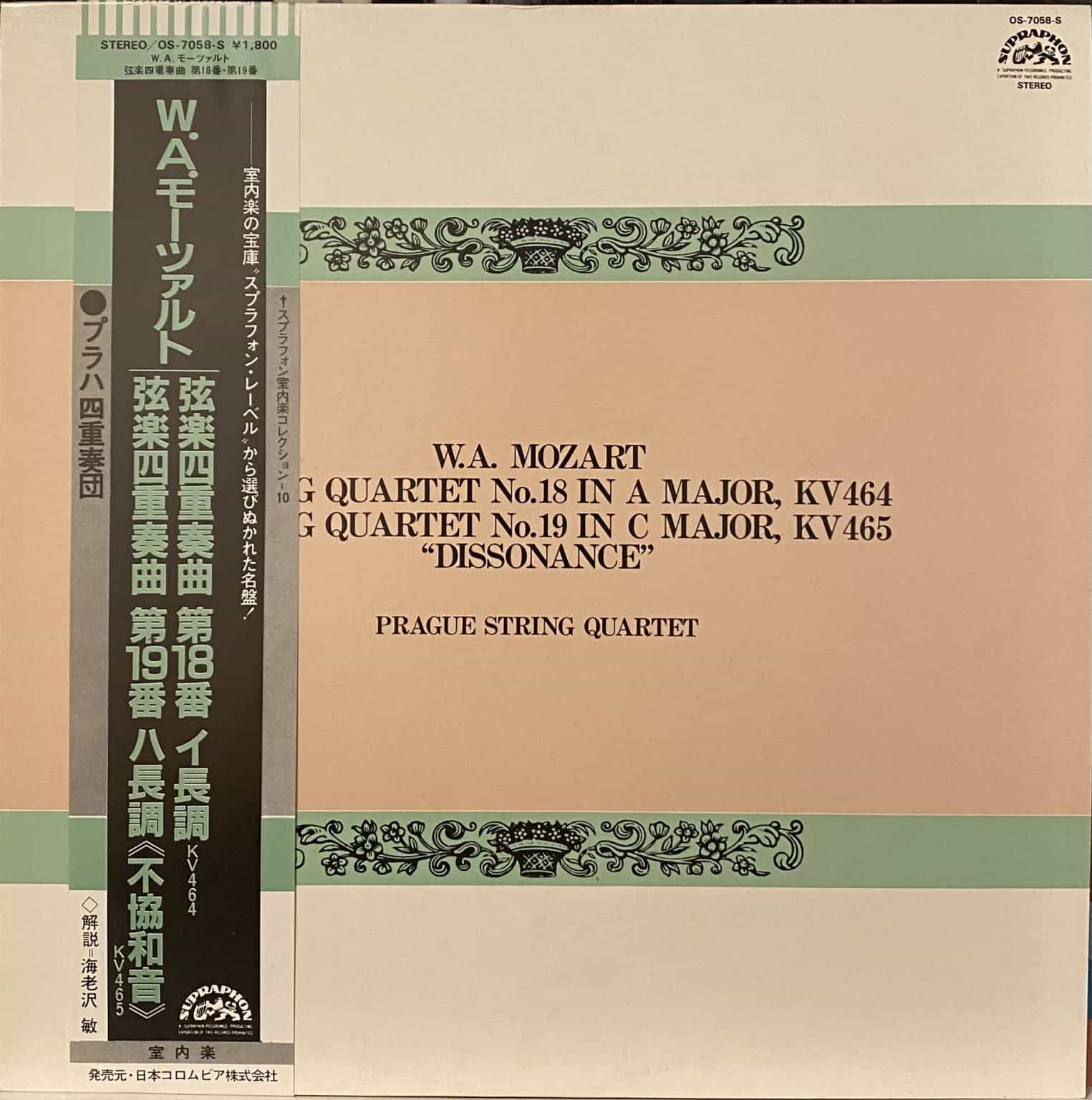 Mozart - Prague String Quartet / String Quartet No.18 in A major, KV464 / String Quartet No. 19 in C major, KV465
