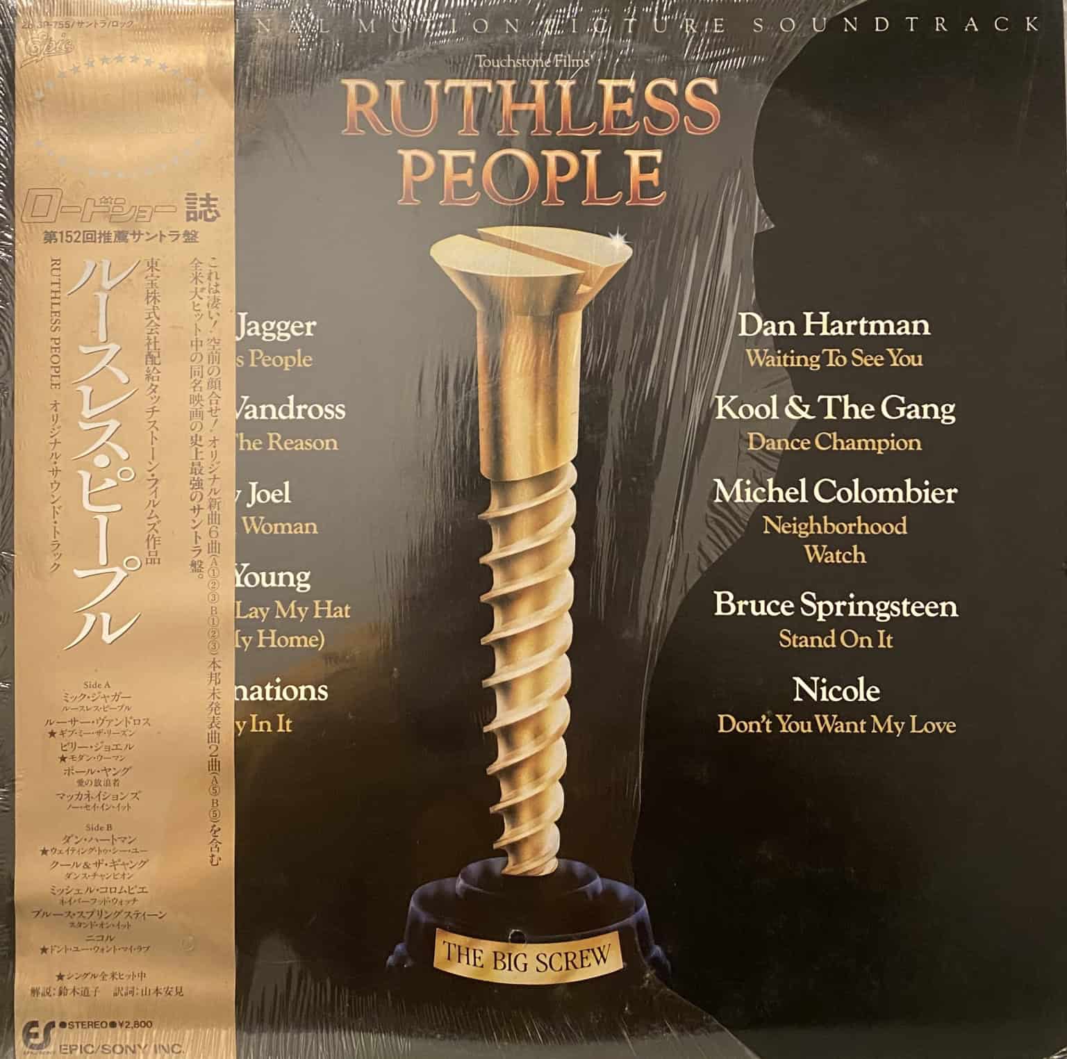Various – Ruthless People (The Original Motion Picture Soundtrack)