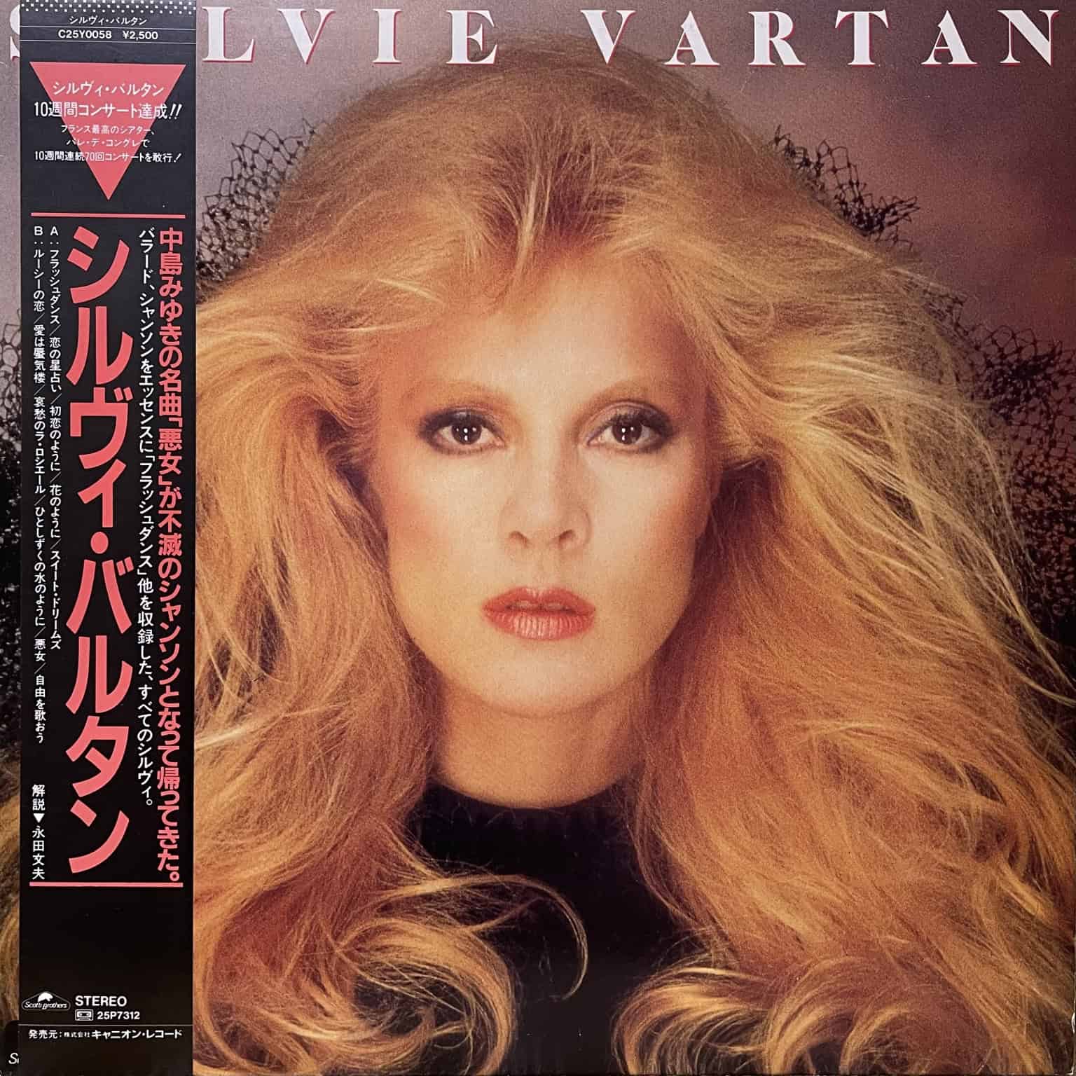 Sylvie Vartan - Sylvie Vartan