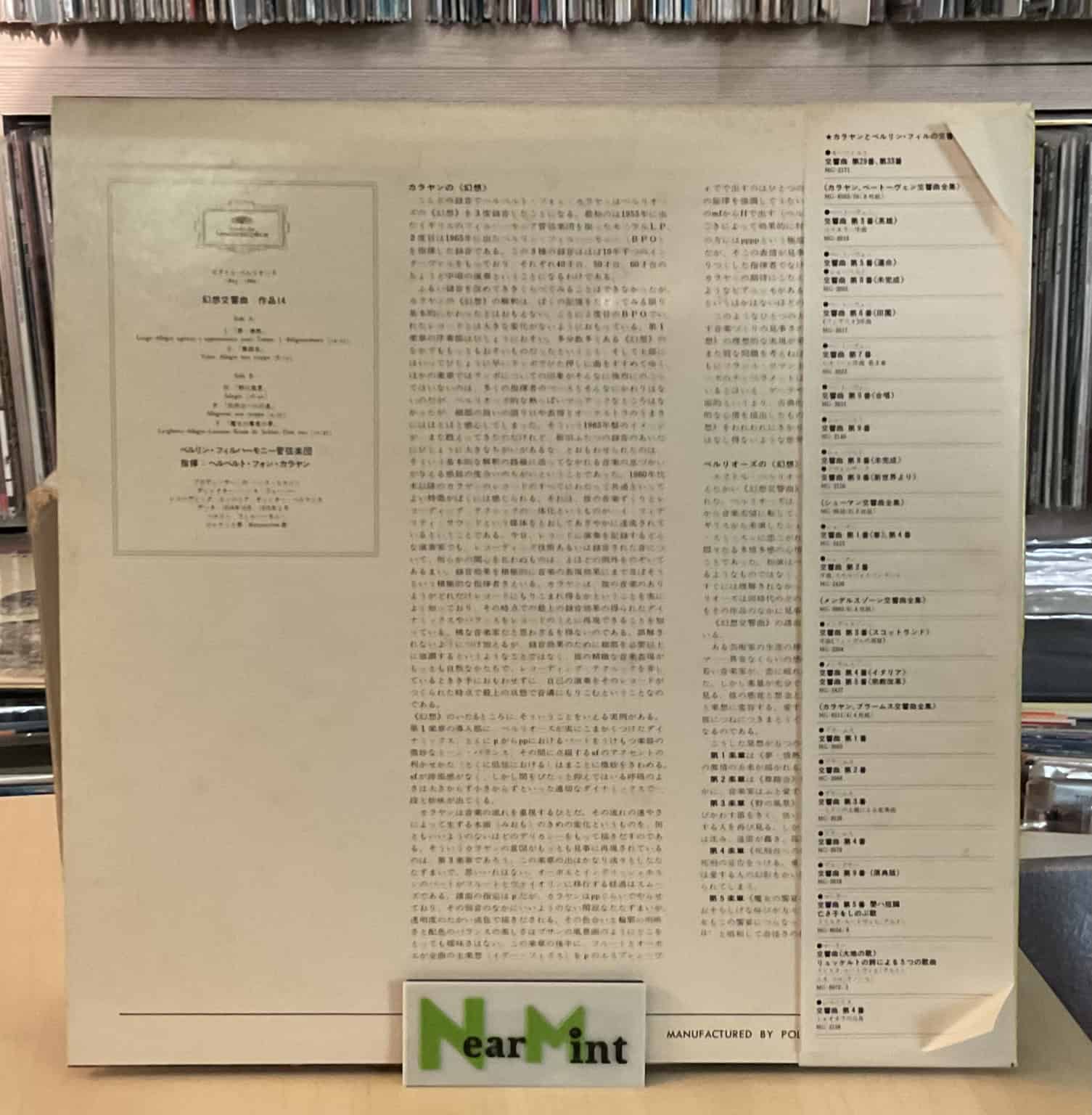 Hector Berlioz – Berliner Philharmoniker · Karajan – Symphonie Fantastique – imaginea 2