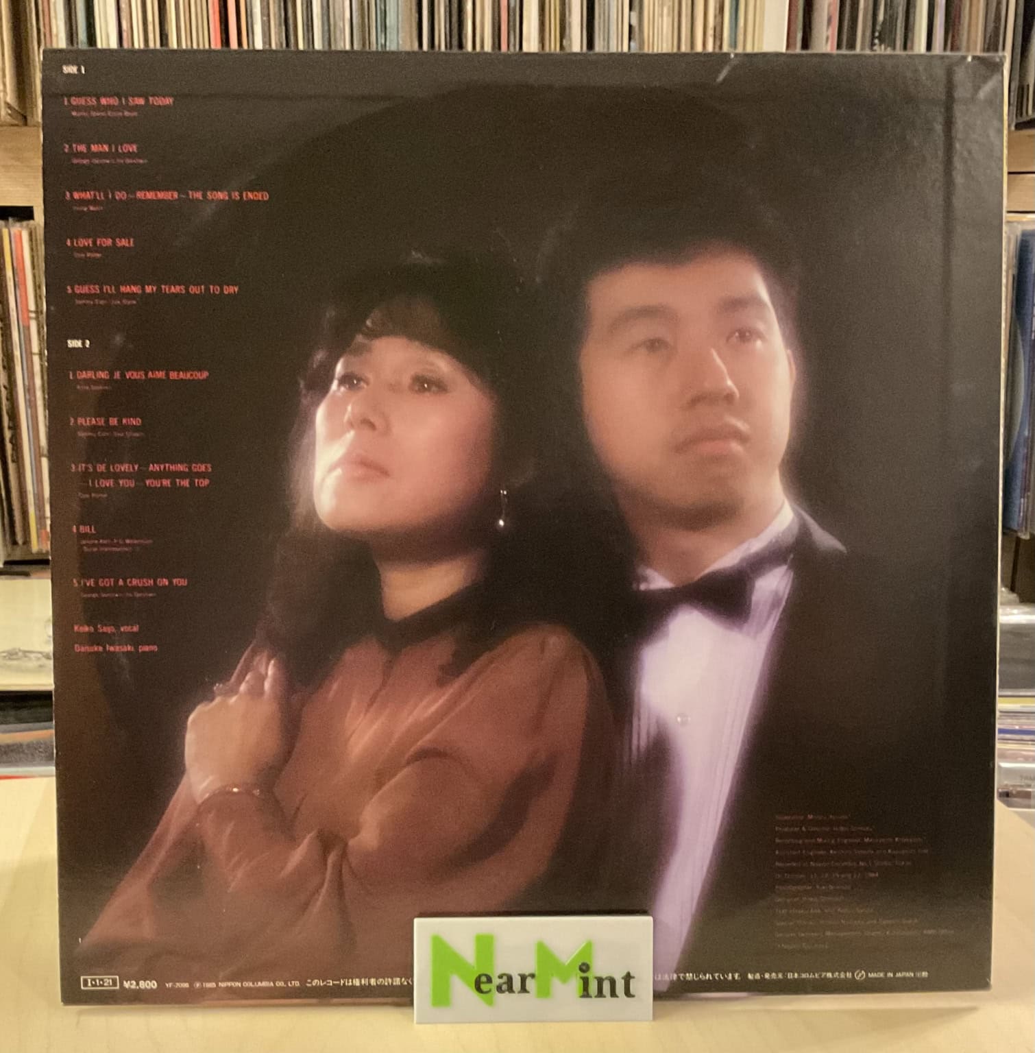 Keiko Saijo Meets Daisuke Iwasaki - This Verse I’ve Started Seems To Me – imaginea 2
