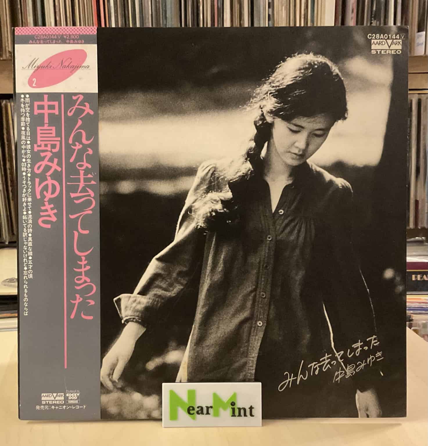 Miyuki Nakajima  (中島みゆき – みんな去ってしまった)