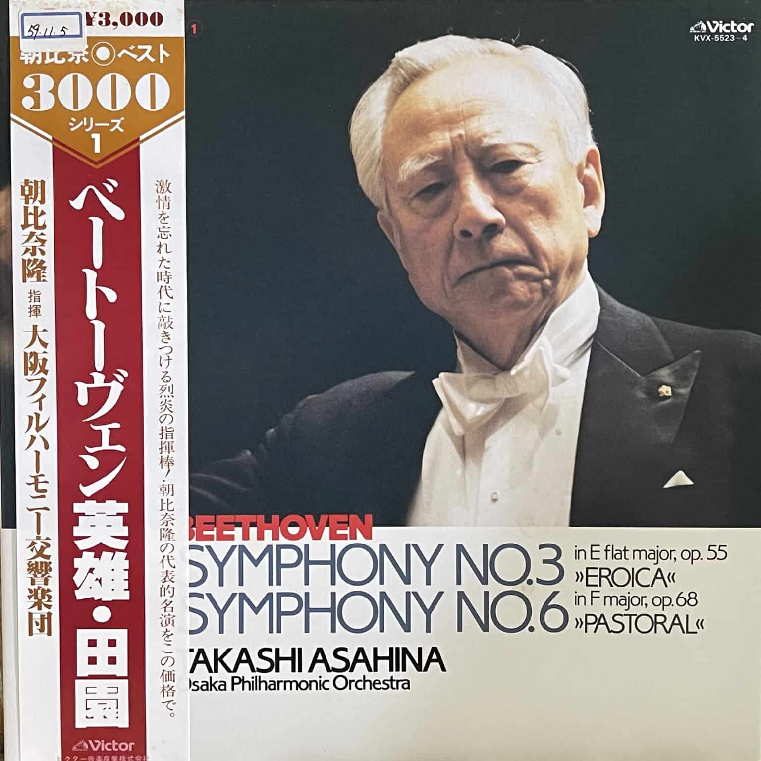 Ludwig van Beethoven - Osaka Philharmonic Orchestra, Takashi Asahina – Symphony No.3 "Eroica" / Symphony No.6 "Pastoral"