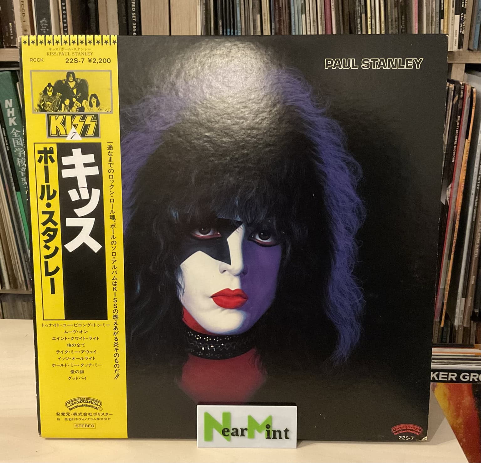 Paul Stanley - Paul Stanley