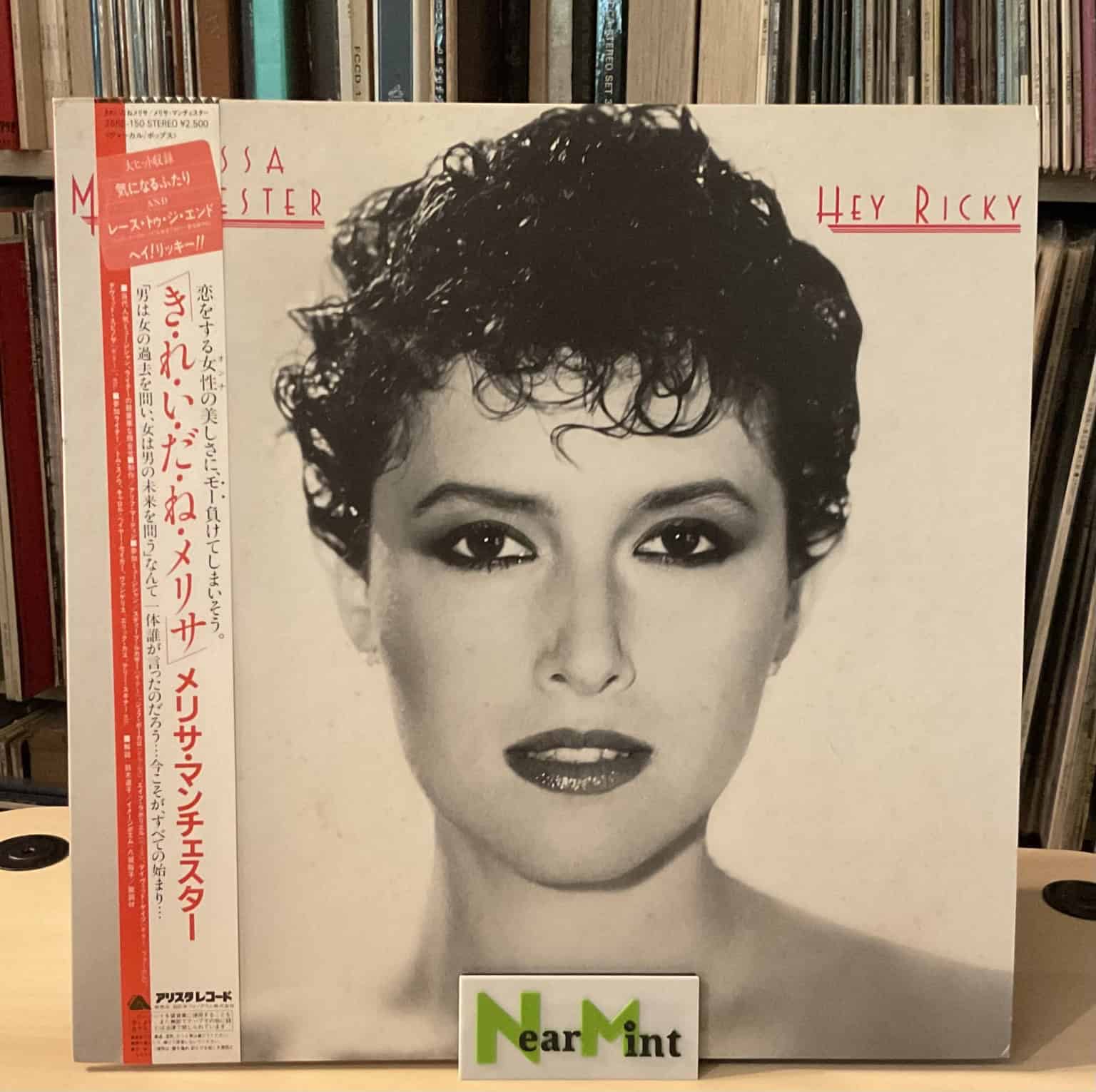 Melissa Manchester - Hey Ricky
