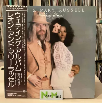 Leon & Mary Russell – Wedding Album – imaginea 1