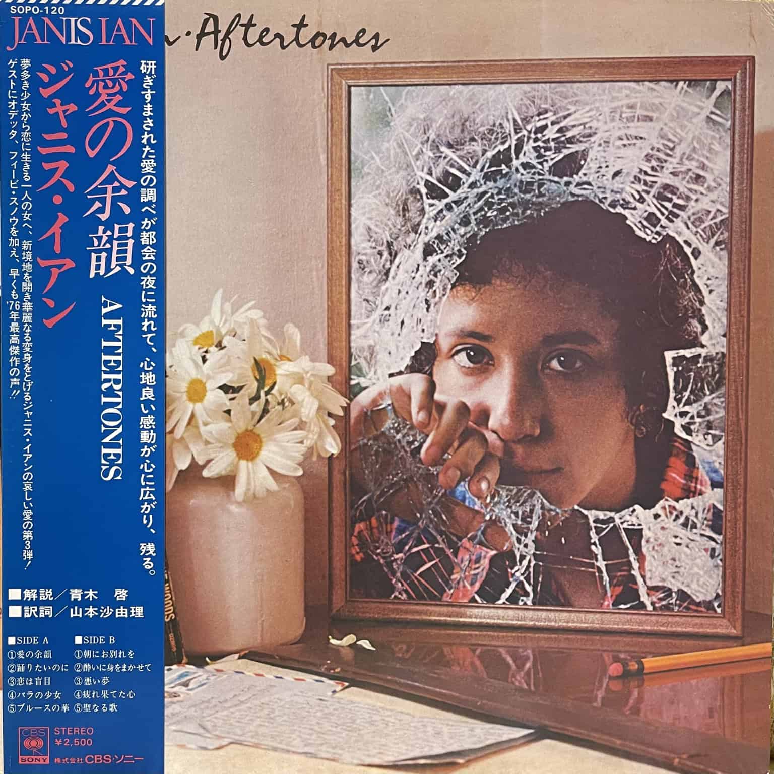 Janis Ian - Aftertones