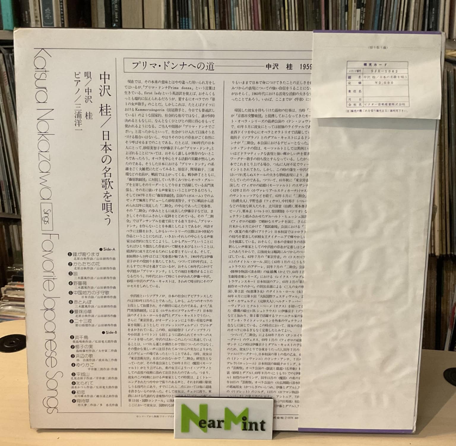 Katsura Nakazawa Sings Favorite Japanese Songs – imaginea 2