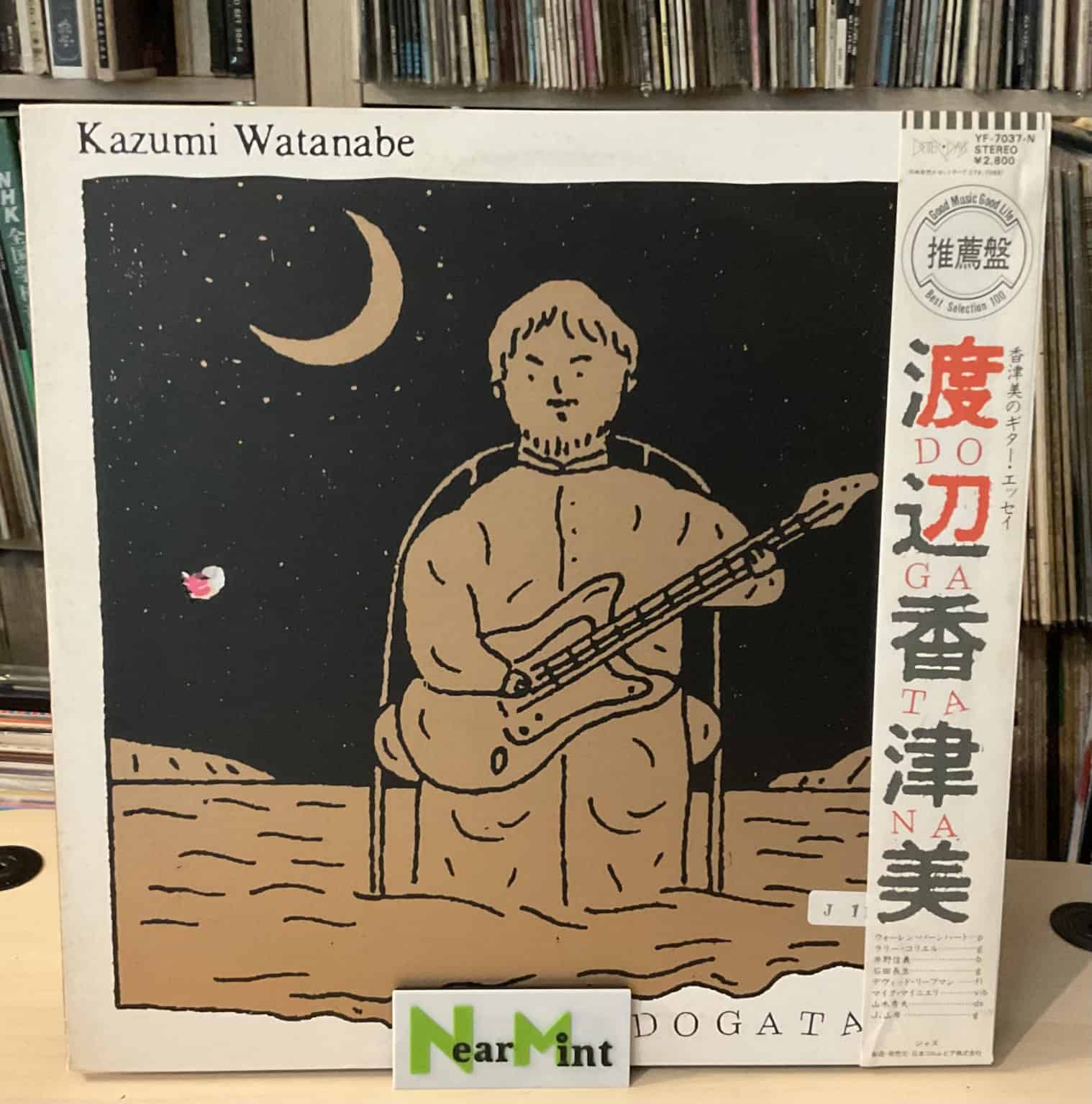 Kazumi Watanabe - Dogatana