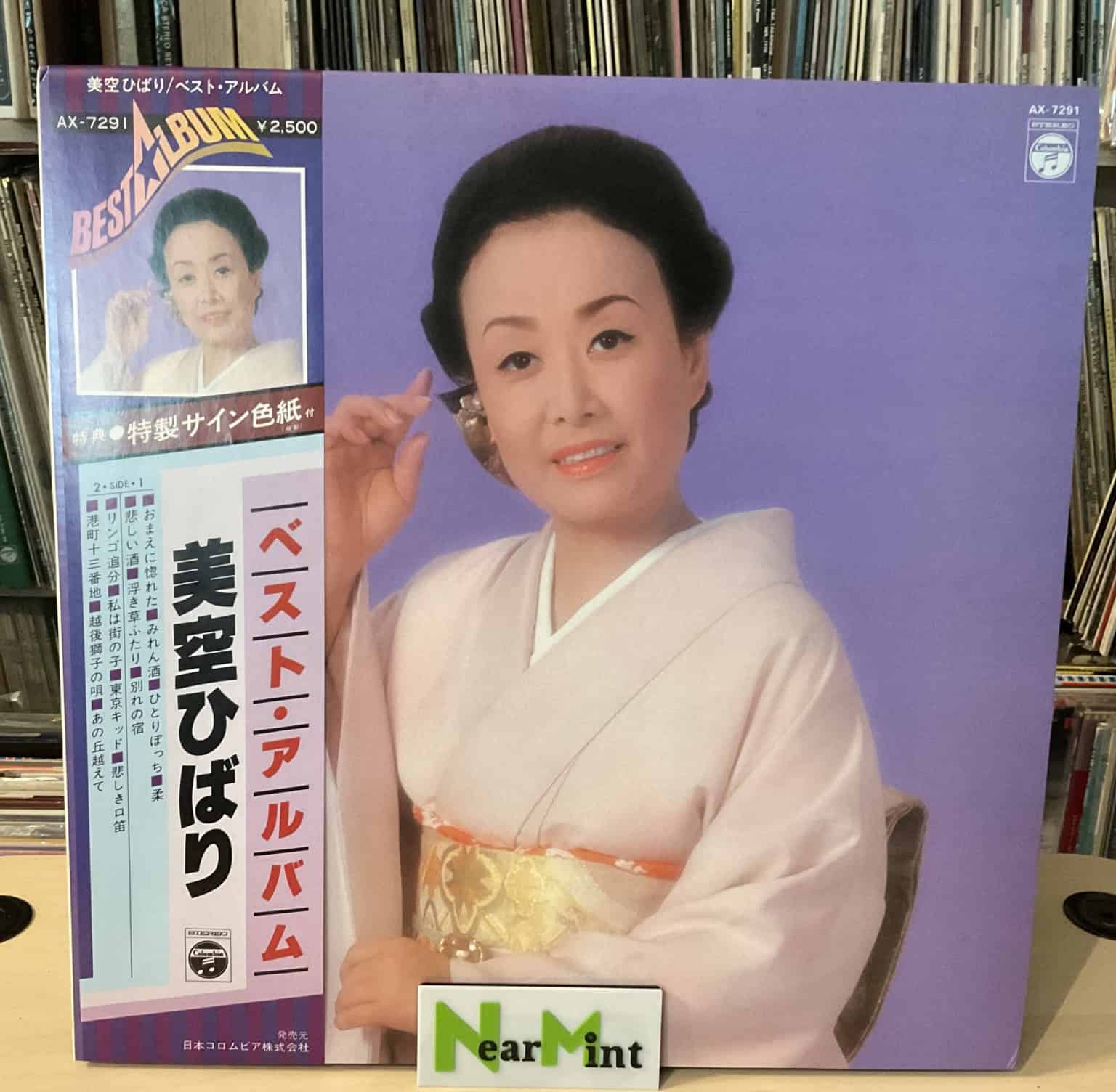 Hibari Misora - Best Album