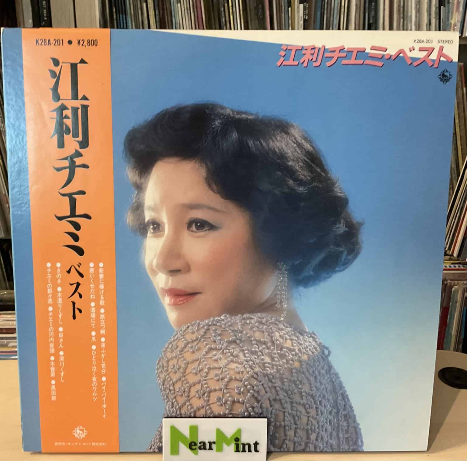 Chiemi Eri - Best