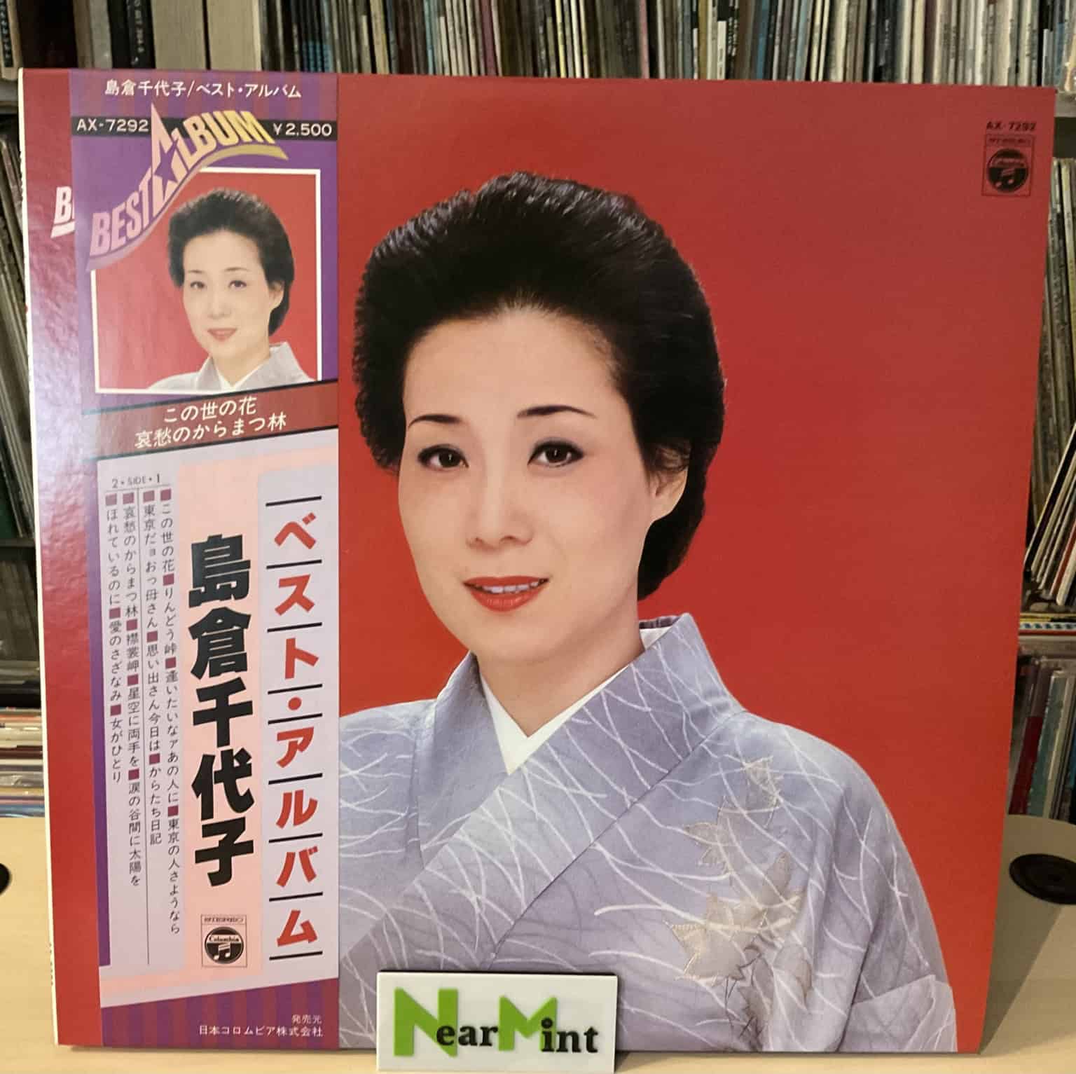 Chiyoko Shimakura - Best Album